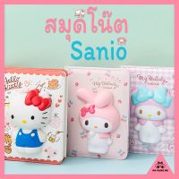 สินค้าแนะนำ - สมุดบันทึก สมุดโน๊ตแบบลิขสิทธิ์  สมุดสกุชชี่ลายการ์ตูน สมุดจดบันทึกข้อความ สมุดโน๊ตสกุชชี่ สมุดไดอารี่้