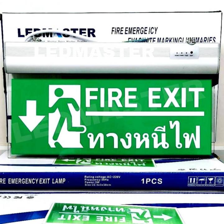 ledmaster-ป้ายไฟฉุกเฉิน-fire-exit-รูปคนวิ่งทางหนีไฟลูกศรชี้้ลง-ชนิดป้ายเเบบ-slim-2-หน้า-การใช้งานเเบบเเขวนเพดาน-ป้ายทางหนีไฟ-ป้ายทางออก-ป้ายไฟ-emergency-ป้ายบอกความปลอดภัยสำหรับติดตั้งบริเวณประตูทางออ