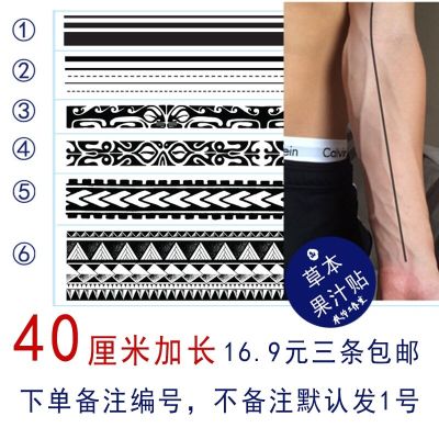 Herbal Juice Sticker Shrimp Line Tattoo Sticker Death Ray Armband Simple Line 40cm Long Choose 3 Free Shipping