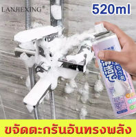 ละลายคราบได้อย่างรวดเร็ว LanJieXingน้ำยาทำความสะอาดห้องน้ำ520ml น้ำยาล้างห้องน้ำ น้ำยาเช็ดกระจก น้ำยาขจัดคราบห้องน้ำ น้ำยาดับกลิ่นชักโครก โฟมล้างห้องน้ำ ขจัดตะกรันอันทรงพลัง ห้องน้ำ น้ำยาห้องน้ำ น้ำยาขัดห้องน้ำ น้ำยาขจัดคราบน้ำ น้ำยาล้างกระเบื้อง