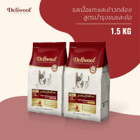 อาหารสุนัข Deliwoof รสเนื้อแกะและข้าวกล้อง ขนาด 1.5 kg.