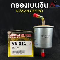 ?HOT ITEM?(NTN FILTER) กรองน้ำมันเบนซินรถยนต์ กรองเบนซินรถ NISSAN CEFIRO A31 รหัสV8-031