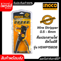 INGCO คีมปอกสายไฟ อัตโนมัติ รุ่น HWSP15608 0.5 - 6mm เกรด industrial งานหนัก คีมปลอกสายอิงโก Wire Stripper คีมปอกสายอิงโค่ ของแท้