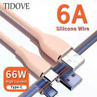 TIDOVE 6A 66W Fast Charging สาย USB C ข้อมูลสาย USB Liquid ซิลิโคน Type C สำหรับ Samsung S21 S20 Xiaomi OPPO VIVO