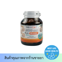 Maxxlife แม็กซ์ไลฟ์ ACDE Max plus bioflavonoid 30 แคปซูล วิตามินรวม