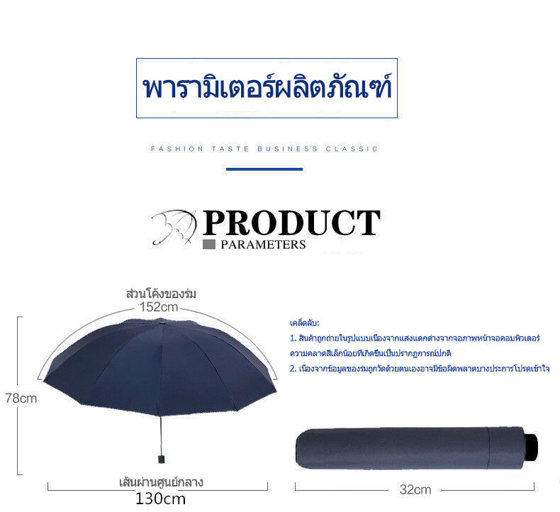ร่มกันฝน