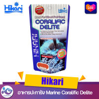 อาหารสำหรับเลี้ยงปะการังทุกประเภท Hikari Marine Coralific Delite 35 g.