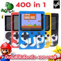 พร้อมส่ง SUP Game 400in1 ส่งพรุ่งนี้ทันที เครื่องเล่นเกมแบบพกพาขนาดเล็ก เกมส์คลาสสิค พร้อมส่ง