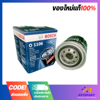 Bosch กรองน้ำมันเครื่อง ISUZU D-max 2003 รุ่นแรก F1106