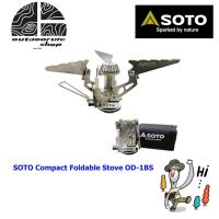 หัวแก๊ส SOTO Compact Foldable Stove OD-1BS