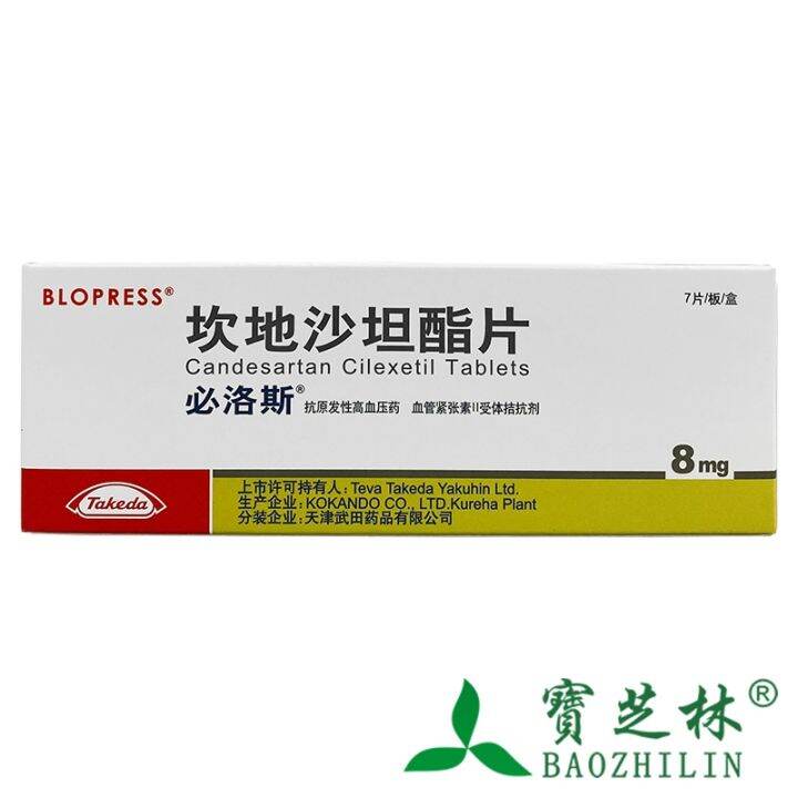 Bilos Candesartan Medoxil Tablets 8mgx7 Tablets/Box Hypertension | Lazada PH