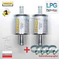 ( PRO+++ ) โปรแน่น.. Czaja Gas Filter / กรอง Czaja LPG/NGV ขนาด 12*12 มม ( NEW 2020) 2 ชิ้น + เข็มขัดรัดท่อ 4 ชิ้น ราคาสุดคุ้ม ชิ้น ส่วน เครื่องยนต์ ดีเซล ชิ้น ส่วน เครื่องยนต์ เล็ก ชิ้น ส่วน คาร์บูเรเตอร์ เบนซิน ชิ้น ส่วน เครื่องยนต์ มอเตอร์ไซค์