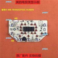 portyrm 2023 High Quality Midea Rice Cooker Original Accessories MB-FB40EASY501 Control Board Display Board Light Board Touch Board