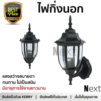 โปรโมชันพิเศษ โคมไฟ ไฟกิ่งนอก L&amp;E WMS 200/B-E27 โลหะ/แก้ว CLASSIC สีดำ ให้ความสว่างทั่วบริเวณ วัสดุคุณภาพดี ทนทาน ไม่เป็นสนิม โคมไฟภายนอก โคมไฟนอกบ้าน โคมไฟติดภายนอก Outdoor Lamp จัดส่งฟรี Kerry ทั่วประเทศ