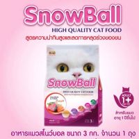 Snowball อาหารแมว แมวทานยาก โปรตีน30% ขนาด  3 kg.