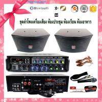 2207F+AV805+BETA58 ชุดเครื่องเสียงคาราโอเกะ พร้อมไมโครโฟน USB MP3 SD HIFI ห้องประชุม/ห้องอาหาร