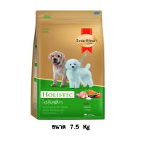 ลดล้างสต๊อค Smartheart Gold Holistic puppy สมาร์ทฮาร์ท โกลด์ โฮลิสติก สูตรลูกสุนัข ขนาด 7.5 KG.