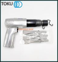 TOKU รุ่น MH-5115 สกัดลมแบบปืน เหมาะสำหรับงานหนัก ขนาดลูกสูบ 19 มม. ขนาดก้านดอกสกัด 10 มม. แถมฟรี ดอกสกัด 4 แบบ แท้ประเทศญี่ปุ่น Easytools เท่านั้น