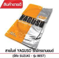 สายไมล์ YAGUSO BEST รถจักรยานยนต์ SUZUKI สลิงคุณภาพ ตรงรุ่น แท้ยากูโซ่100%