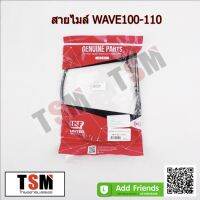 สายไมล์รถมอเตอร์ไซค์ WAVE100/110 WAVE100S WAVE110i WAVE125R DREAM สายไมล์มอเตอร์ไซค์คุณภาพดีจากโรงงาน มีประกันทุกเส้น จัดส่งรวดเร็ว เก็บเงินปลายทางได้