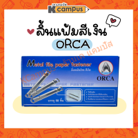 ลิ้นแฟ้มโลหะ ORCA ออร์ก้า สีเงิน บรรจุ 50อัน/กล่อง (ราคา/กล่อง)