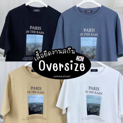 เสื้อ Zone ลาย ParisInTheRain เสื้อยืด Oversize เสื้อโอเวอร์ไซส์ เสื้อยืดผู้หญิง เสื้อยืดผู้ชาย