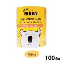 Moby โมบี้ สำลีก้านกระดาษชนิดหัวเล็ก&amp;หัวใหญ่ Baby Moby Cotton Buds คอตตอนบัด แบบกระปุกและแบบรีฟิล