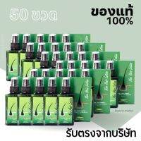 (50ขวด)ของแท้ นีโอแฮร์ exp.12/2023 Neo Hair Lotion ผลิตภัณฑ์ปลูกผม สเปรย์ปลูกผม รับจากบริษัทโดยตรง