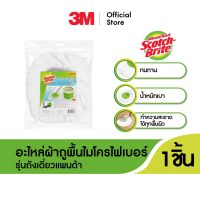 สก๊อตช์-ไบรต์® อะไหล่ผ้าถูพื้นไมโครไฟเบอร์เดี่ยวรุ่นถังเดี่ยว