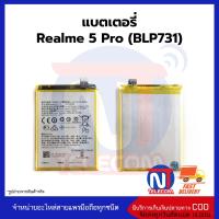 แบตมือถือ Realme 5 Pro (BLP731) แบต แบตมือถือ แบตโทรศัพท์ แบตเตอรี่โทรศัพท์ สินค้ารับประกัน 6 เดือน