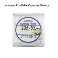 นาฬิกาแบตเตอรี่295.55สำหรับ Citizen Eco-Drive นาฬิกาของแท้ไม่มี295-55สะสมชิ้นส่วนสำหรับซ่อมนาฬิกา