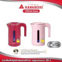 Hanabishi กาต้มน้ำไร้สาย HMK-1904  / HMK-1905 กาต้มน้ำร้อน 1.8ลิตร มีฉลากไฟเบอร์ 5