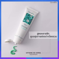 ยาสีฟัน ไบโอ เฮอร์เบิล Bio Herbal Toothpaste สูตรดั้งเดิม ลดการอักเสบของเหงือกและฟัน ปริมาณ 160 กรัม