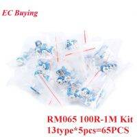 65pcs/lot RM065 100 200 500R 1K 2K 5K 10K 20K 50K 100K 200K 500K 1M Trimpot Trimmer Potentiometer Variable Resistor Kit 13kinds