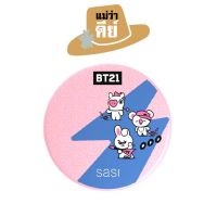 SASI (ศศิ) BT21 ชายนิ่ง สตาร์ สมูท แมท ฟาวน์เดชั่น พาวเดอร์ ขนาด 8.5 กรัม 01 ไลท์