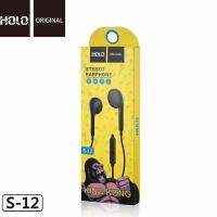 หูฟัง Holo S-12 STEREO SOUND For Ios &amp; Android (ของแท้ 100%)