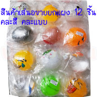 MKTOYS ของเล่น ปาแล้วคืนรูป ปาแบน ปาพื้นแล้วคืนตัว ไข่ปาแบน PP1371