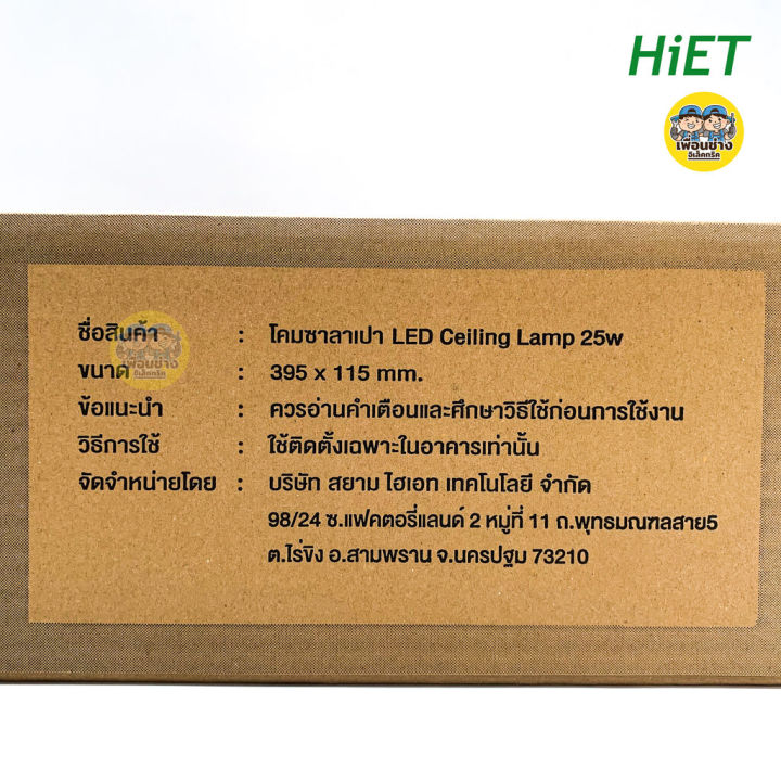 โคมไฟเพดาน-โคมซาลาเปา-led-ceiling-light-24w-และ-25w-สำเร็จรูปพร้อมหลอด-โคมไฟ-โคม-โคมเพดาน