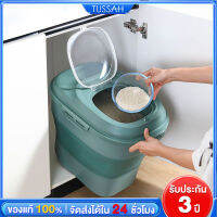 TUSSAH ถังข้าวสาร  ที่เก็บข้าวสาร Rice bucket  กล่องข้าวสาร กล่องเก็บธัญพืช ที่เก็บข้าวสาร ภาชนะเก็บข้าว ความจุ 10กิโล 25กิโล ผนึกป้องกันค