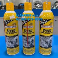 น้ำยา ล้างชุดเกียร์ โซ่ แบบเข้มข้น Finish Line Speed Bike Degreaser น้ำยาทำความสะอาดชุดเกียร์และใบดิส อเนกประสงค์ แบบเร็ว