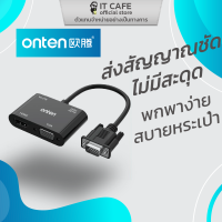 ตัวแปลงสัญญาณ VGA to HDMI+VGA with Audio ยี่ห้อ ONTEN OTN-5138HV ส่งสัญญาณชัด ไม่มีสะดุด