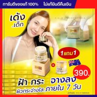 ส่งฟรี 1 แถม 1 ครีมจอย FABEO ฟาบีโอ้ fabeo ครีมจอยรินลณี ครีมนมผึ้งรกแกะ ครีมลดฝ้า ลดริ้วรอย ผลิตและนำเข้าจากออสเตรเลีย ขนาดทดลอง 5 ml พร้อมส่งา