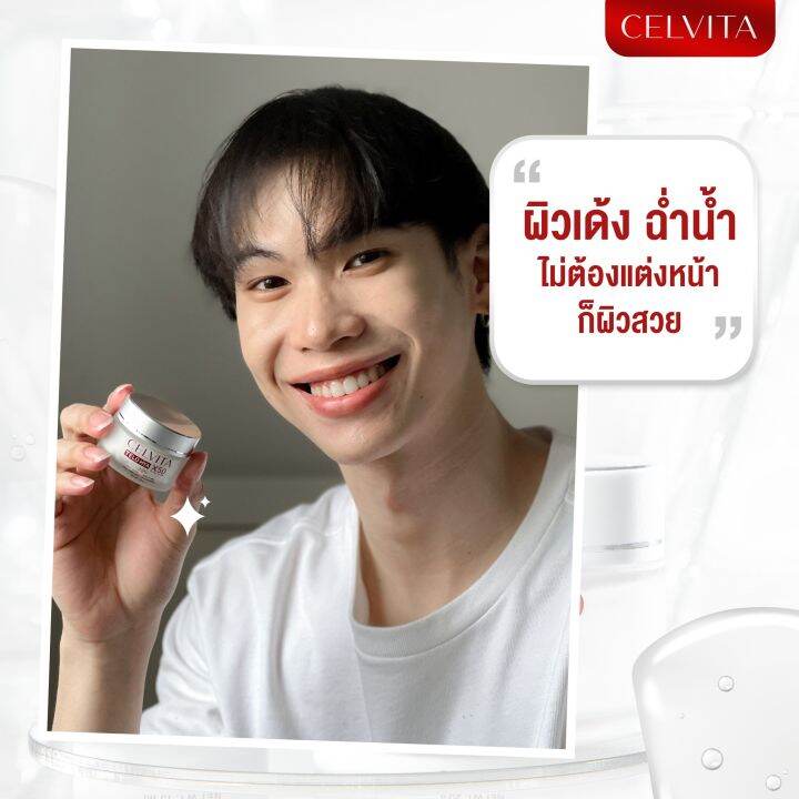 ครีมบำรุงผิวหน้า-celvita-telohya-x50-cream-ลดรอยจุดด่างดำ