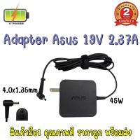 ADAPTER ASUS 19V 2.37A ( 4.0*1.35) สี่เหลี่ยม