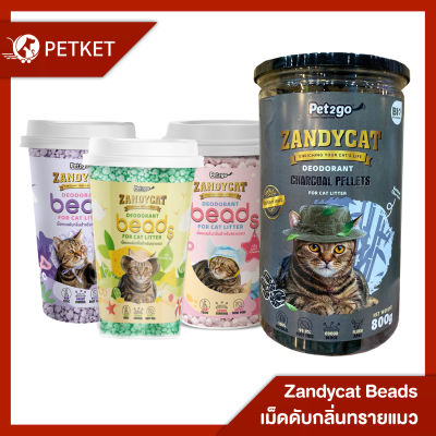 Zandycat Deodorant Beads เม็ดดับกลิ่นทรายแมว ใส่ห้องน้ำแมว  4 กลิ่น ขนาด 450g และ ชาร์โคล ขนาด 800g