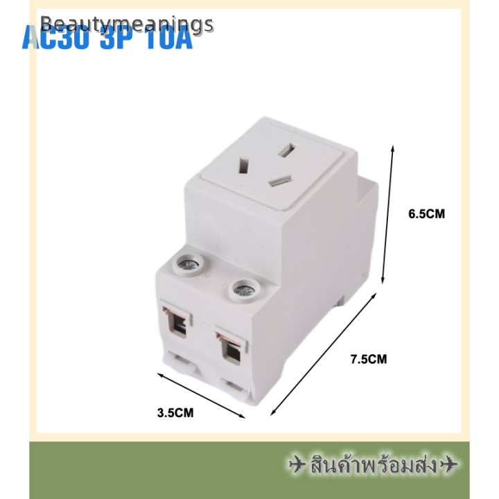 ready-stock-ac30-eu-และ-au-type-35mm-din-rail-mount-ac-power-10a-16a-25a-v-250v-2-3-440-pin-plug-modular-socket