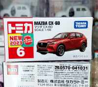 FL โมเดลรถมาสด้าขนาดเล็กโทมิก้า Tomica First Lot 2023 ? No.6 Mazda マツダ CX-60 red 1/66 ใหม่ในซีล กล่องสวย สินค้าลิขสิทธิ์แท้ พร้อมจัดส่ง