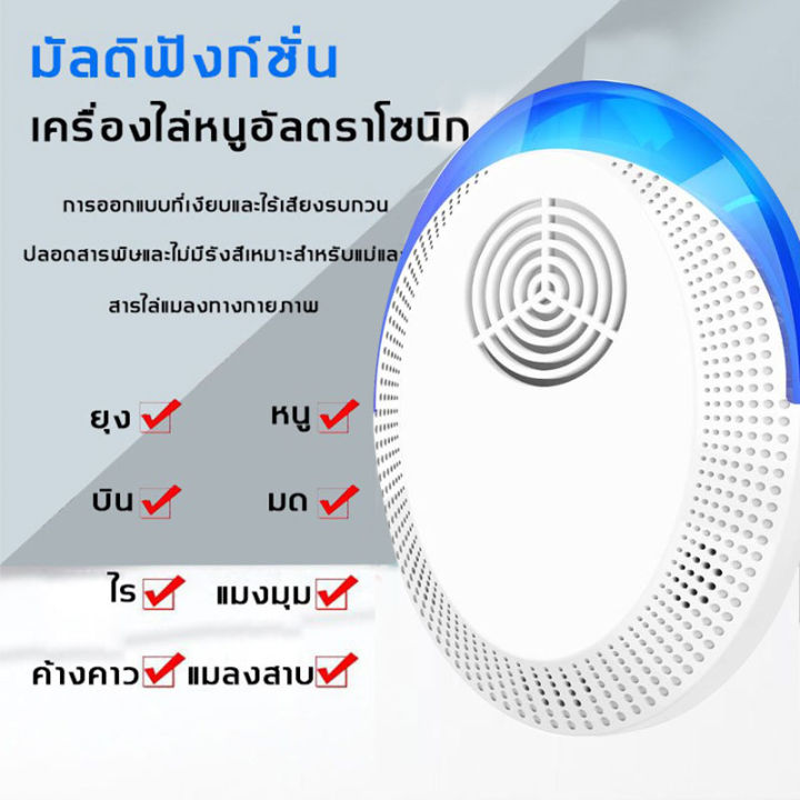 เครื่องอัลตราโซนิก-เครื่องกำจัดหนู-ไล่หนู-แมลงสาปเครื่องไล่หนู-เครื่องไล่แมลง-ไล่ยุง-แบบชาร์จ-ด้วยเทคโนโลยีขั้นสูงไล่-แมลงวัน-แมงมุมฯลฯ