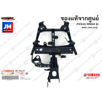 ขายึดบังลมหน้า, ขายึดไฟหน้า YAMAHA NMAX(2016-2018) 2DP-F8356-00