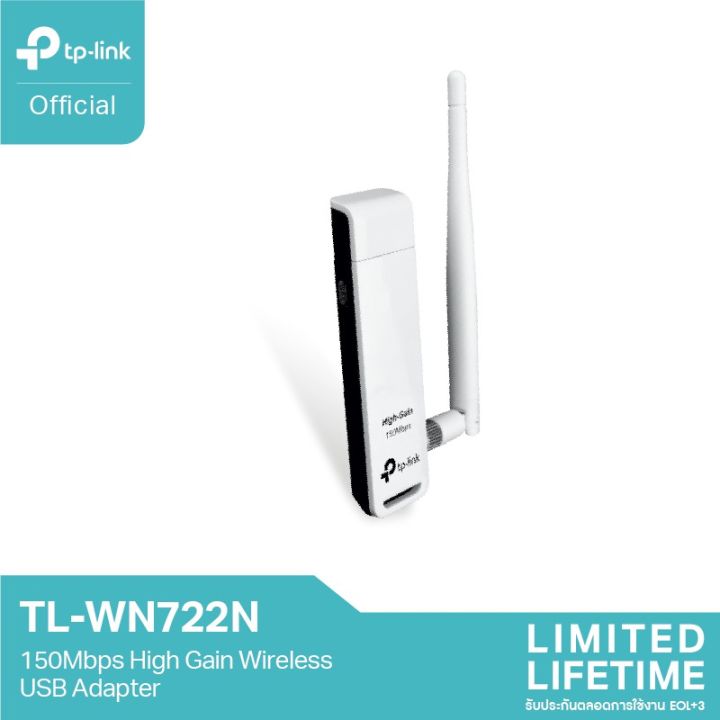 tp-link-tl-wn722n-อุปกรณ์รับสัญญาณ-wi-fi-150mbps-high-gain-wireless-usb-adapter